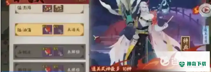 阴阳师锥刀翅膀面具哪里多？_阴阳师玩法分享_神奇下载