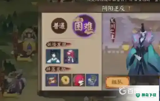 阴阳师锥刀翅膀面具哪里多？_阴阳师玩法分享_神奇下载