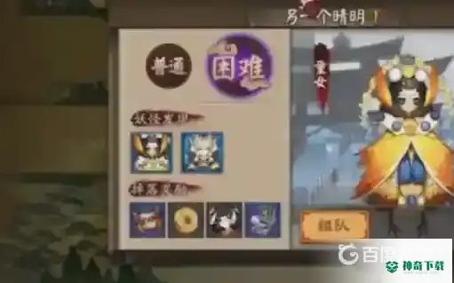 阴阳师锥刀翅膀面具哪里多？_阴阳师玩法分享_神奇下载