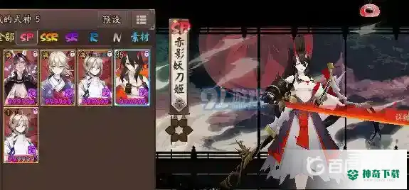 阴阳师2021赤影妖刀姬现在还能用吗？_阴阳师教程攻略_神奇下载