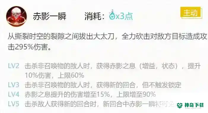 阴阳师2021赤影妖刀姬现在还能用吗？_阴阳师教程攻略_神奇下载