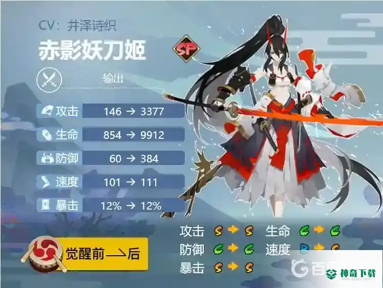 阴阳师2021赤影妖刀姬现在还能用吗？_阴阳师教程攻略_神奇下载