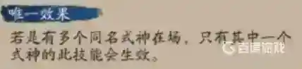入内雀搭配什么御魂？_阴阳师攻略分享_神奇下载