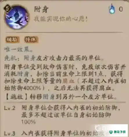 入内雀搭配什么御魂？_阴阳师攻略分享_神奇下载