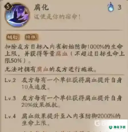 入内雀搭配什么御魂？_阴阳师攻略分享_神奇下载