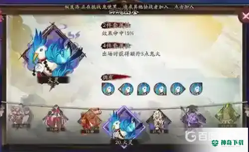 入内雀搭配什么御魂？_阴阳师攻略分享_神奇下载