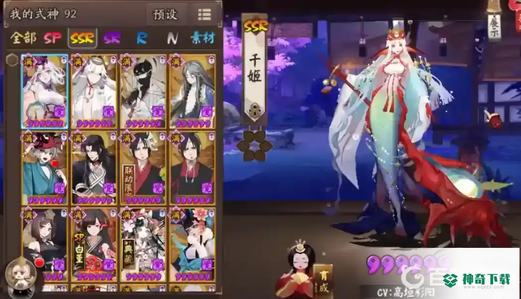 阴阳师辅助式神有哪些？_阴阳师教程玩法_神奇下载