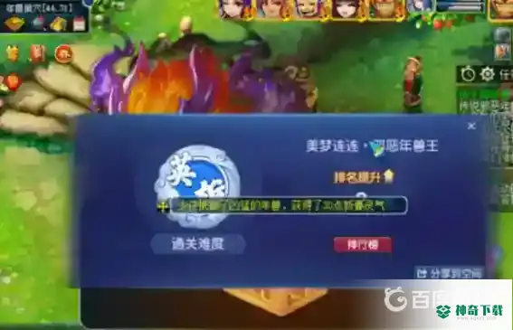 梦幻手游年兽王怎么打？_梦幻西游手游攻略分享_神奇下载
