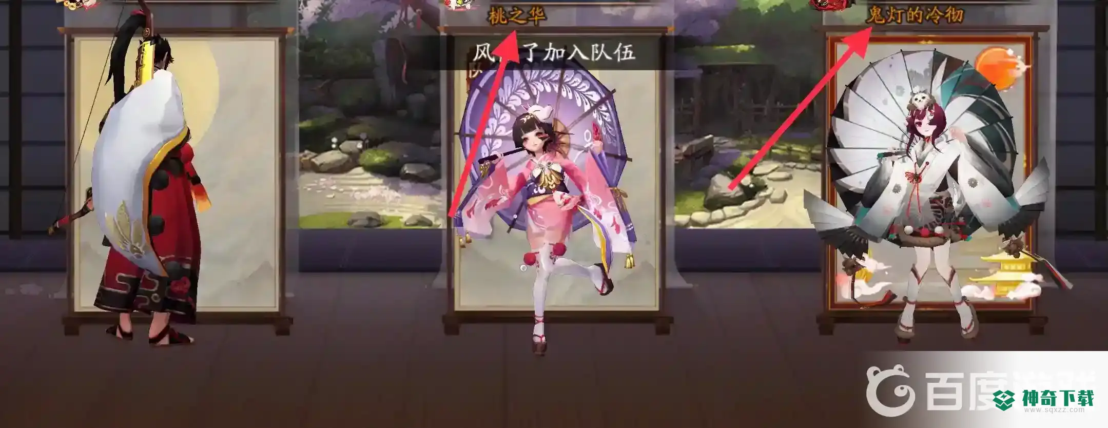 阴阳师不同区能一起玩吗？_阴阳师玩法分享_神奇下载