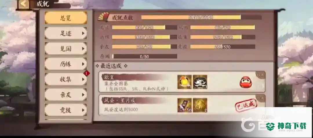 阴阳师日月同辉的条件是什么？_阴阳师教程攻略_神奇下载