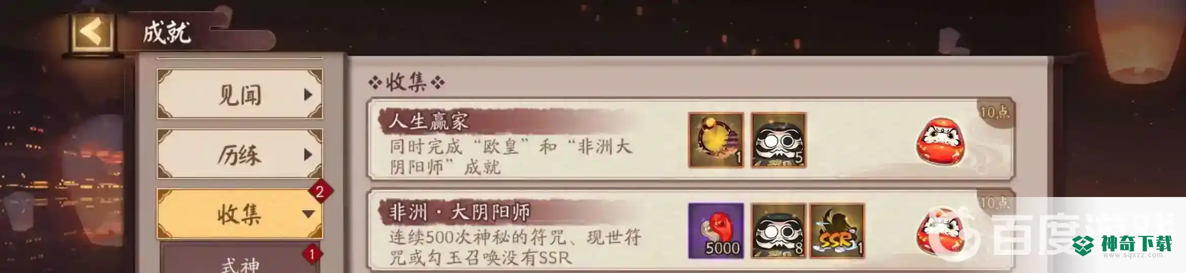 阴阳师日月同辉的条件是什么？_阴阳师教程攻略_神奇下载