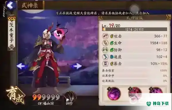 茨木童子搭配什么御魂？_阴阳师攻略_神奇下载