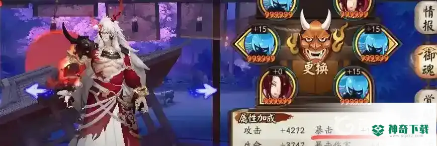 茨木童子搭配什么御魂？_阴阳师攻略_神奇下载