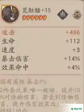 茨木童子搭配什么御魂？_阴阳师攻略_神奇下载