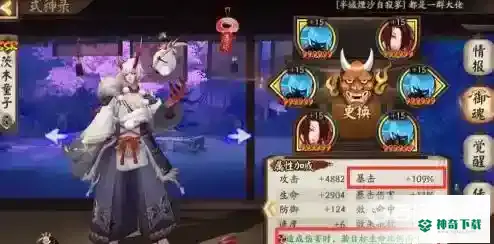 茨木童子搭配什么御魂？_阴阳师攻略_神奇下载