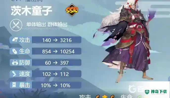 茨木童子搭配什么御魂？_阴阳师攻略_神奇下载