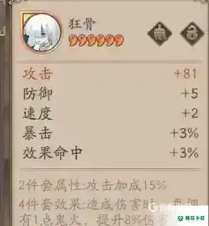 茨木童子搭配什么御魂？_阴阳师攻略_神奇下载