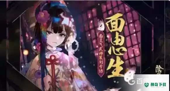阴阳师sp面灵气能代替面灵气吗？_阴阳师教程攻略_神奇下载