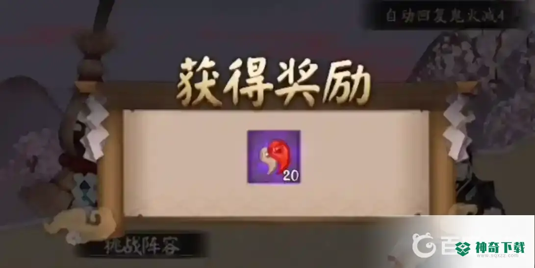 阴阳师每周分享奖励有哪些？_阴阳师教程_神奇下载