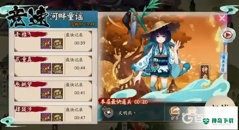 阴阳师每周分享奖励有哪些？_阴阳师教程_神奇下载
