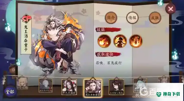 阴阳师每周分享奖励有哪些？_阴阳师教程_神奇下载