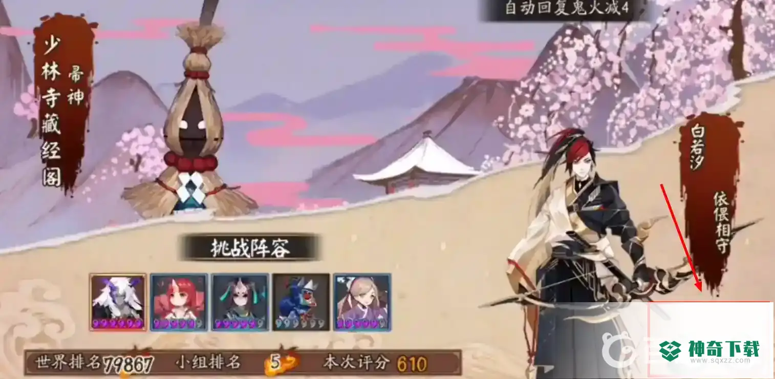 阴阳师每周分享奖励有哪些？_阴阳师教程_神奇下载