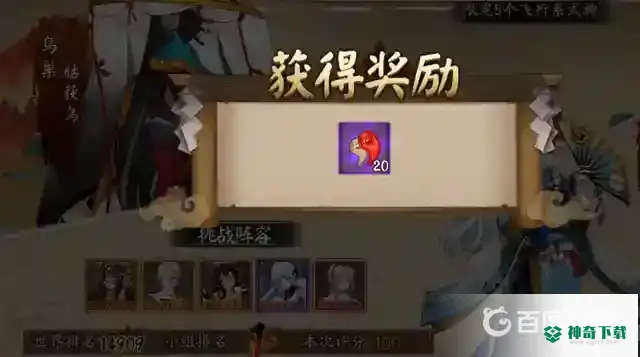 阴阳师每周分享奖励有哪些？_阴阳师教程_神奇下载