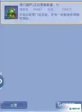 梦幻西游口袋版葫芦多久刷新？_梦幻西游手游攻略教程_神奇下载