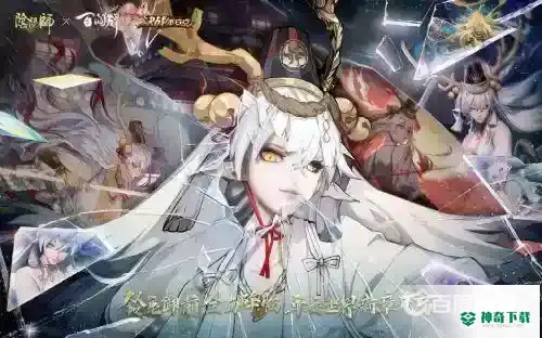 铃鹿御前的PVE阵容是什么？_阴阳师攻略分享_神奇下载
