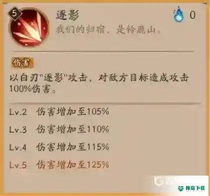 铃鹿御前的PVE阵容是什么？_阴阳师攻略分享_神奇下载