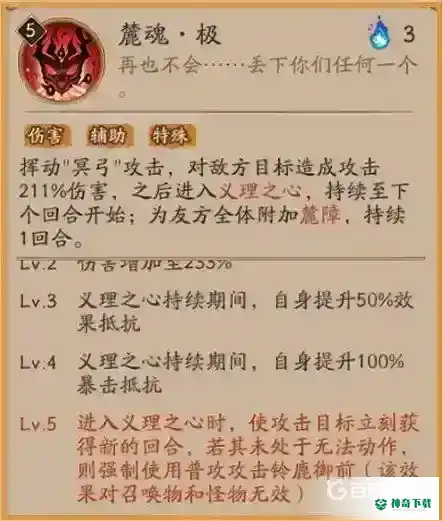 铃鹿御前的PVE阵容是什么？_阴阳师攻略分享_神奇下载