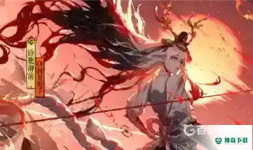 铃鹿御前的PVE阵容是什么？_阴阳师攻略分享_神奇下载