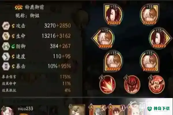 铃鹿御前的PVE阵容是什么？_阴阳师攻略分享_神奇下载