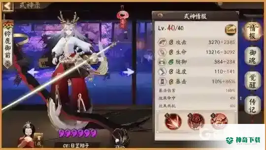 铃鹿御前的PVE阵容是什么？_阴阳师攻略分享_神奇下载