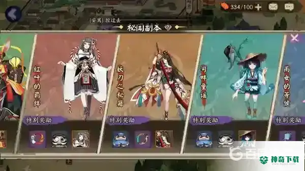 雨女哪里多？_阴阳师教程玩法_神奇下载
