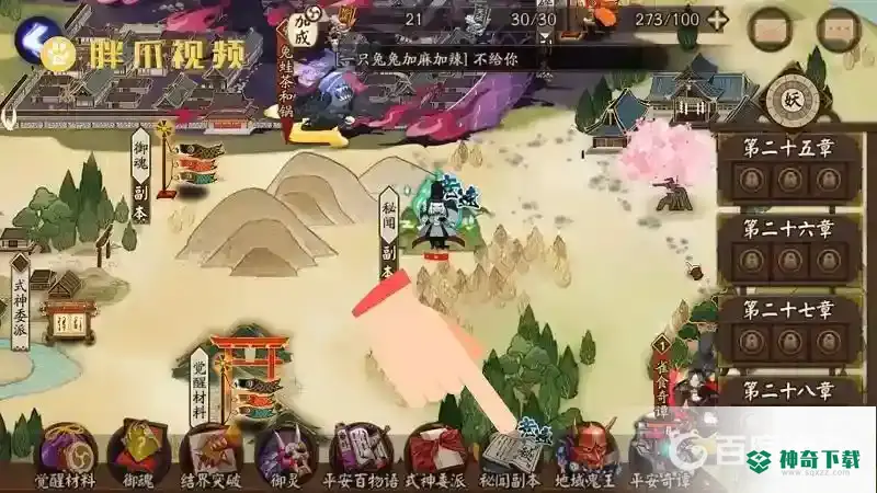 雨女哪里多？_阴阳师教程玩法_神奇下载