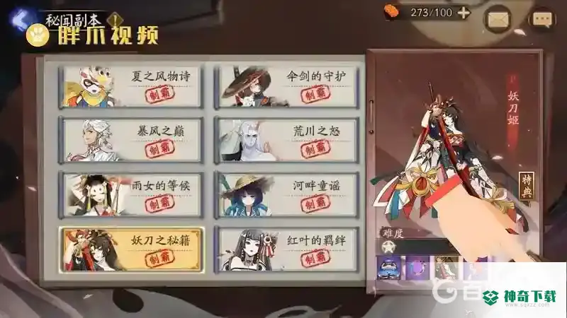 雨女哪里多？_阴阳师教程玩法_神奇下载