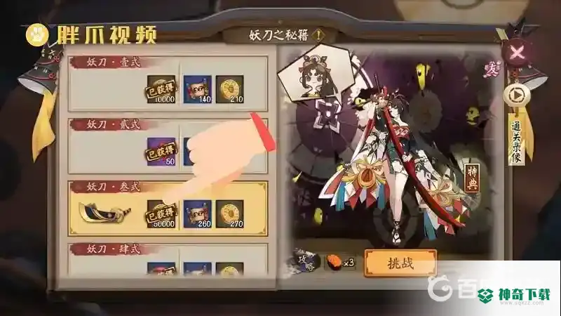 雨女哪里多？_阴阳师教程玩法_神奇下载