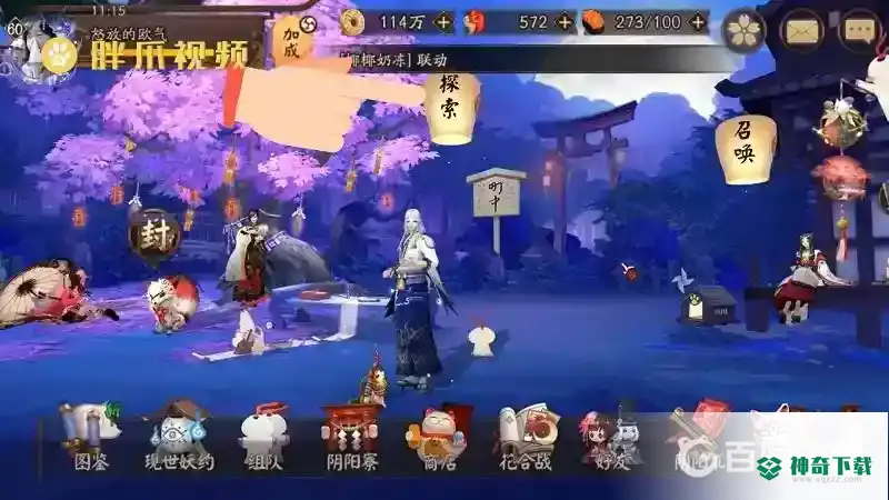 雨女哪里多？_阴阳师教程玩法_神奇下载