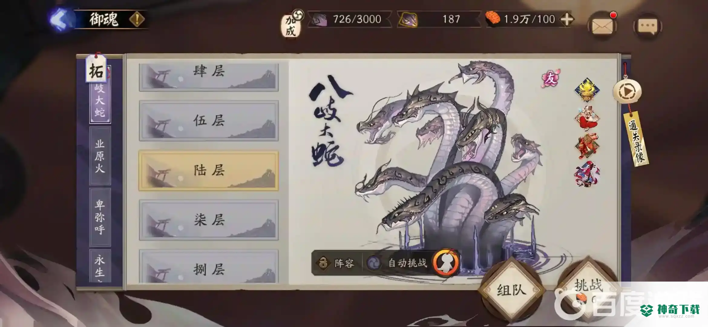 雨女哪里多？_阴阳师教程玩法_神奇下载