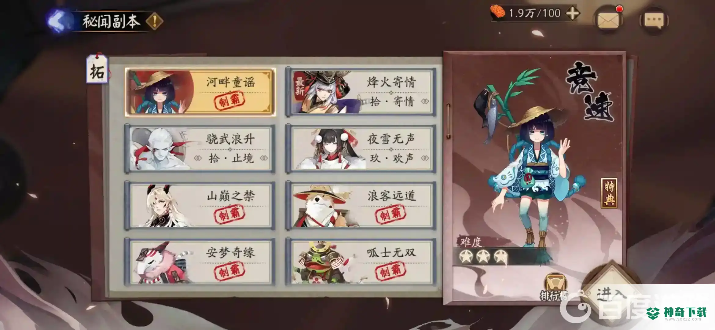雨女哪里多？_阴阳师教程玩法_神奇下载