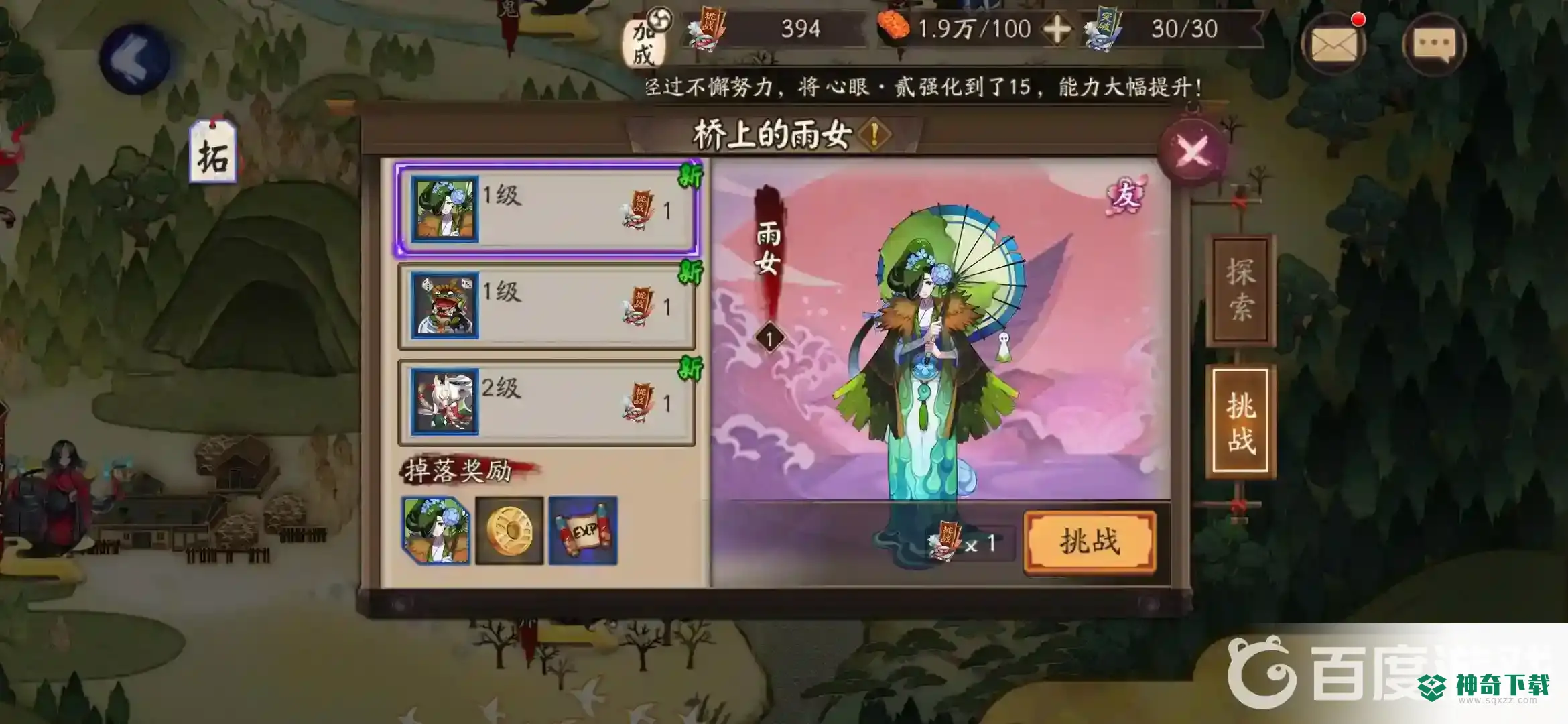 雨女哪里多？_阴阳师教程玩法_神奇下载