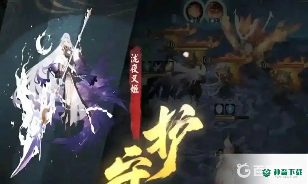 阴阳师守护怎么触发？_阴阳师攻略分享_神奇下载