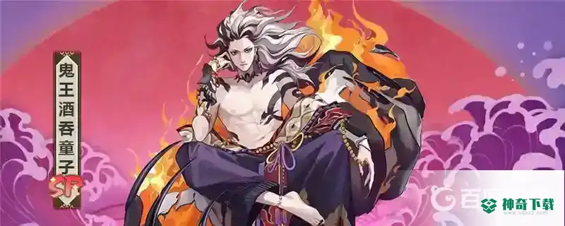 SP鬼吞技能是什么？_阴阳师攻略教程_神奇下载