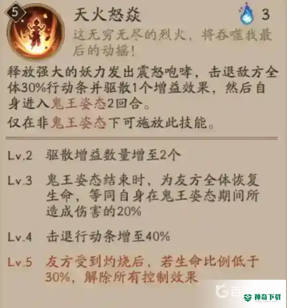 SP鬼吞技能是什么？_阴阳师攻略教程_神奇下载