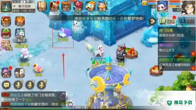梦幻西游手游时光猫有什么用？_梦幻西游手游教程攻略_神奇下载