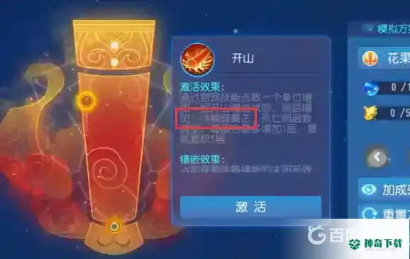 梦幻手游花果山带忽视还是物爆？_梦幻西游手游攻略分享_神奇下载