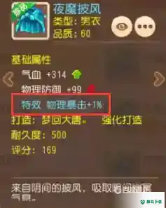 梦幻手游花果山带忽视还是物爆？_梦幻西游手游攻略分享_神奇下载