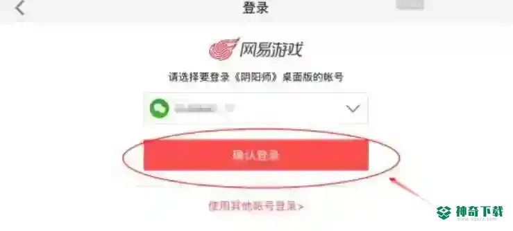 阴阳师电脑版和手机版账号能不能通用？_阴阳师攻略分享_神奇下载