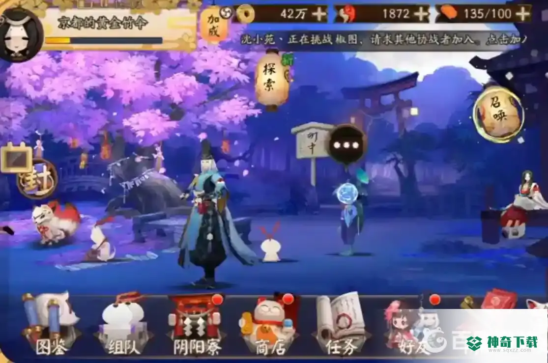 阴阳师现世召唤怎么弄？_阴阳师攻略分享_神奇下载